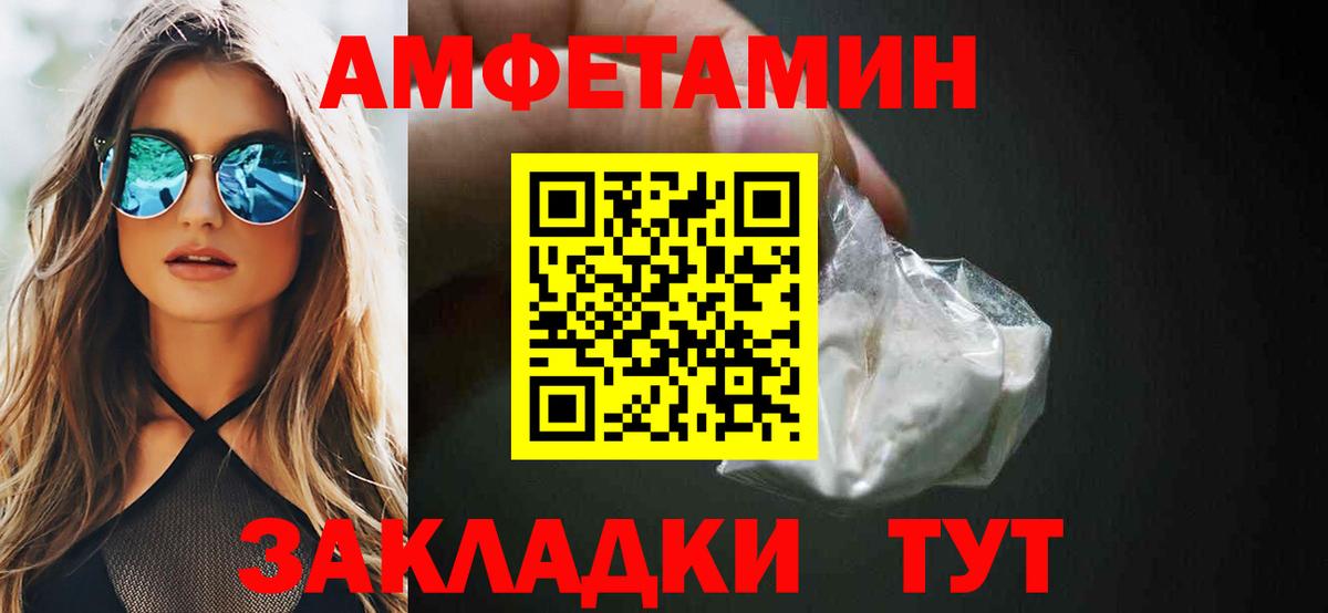Ноябрьск  мега рабочий сайт  Вход с VPN  АМФ VHQ  Амфетамин 