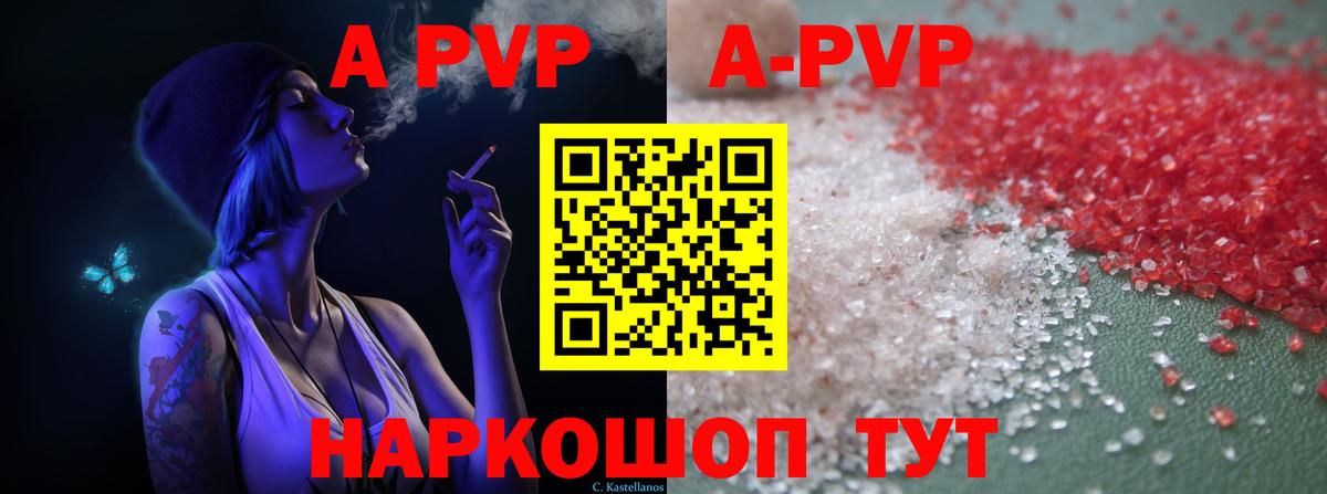 A PVP VHQ Ноябрьск