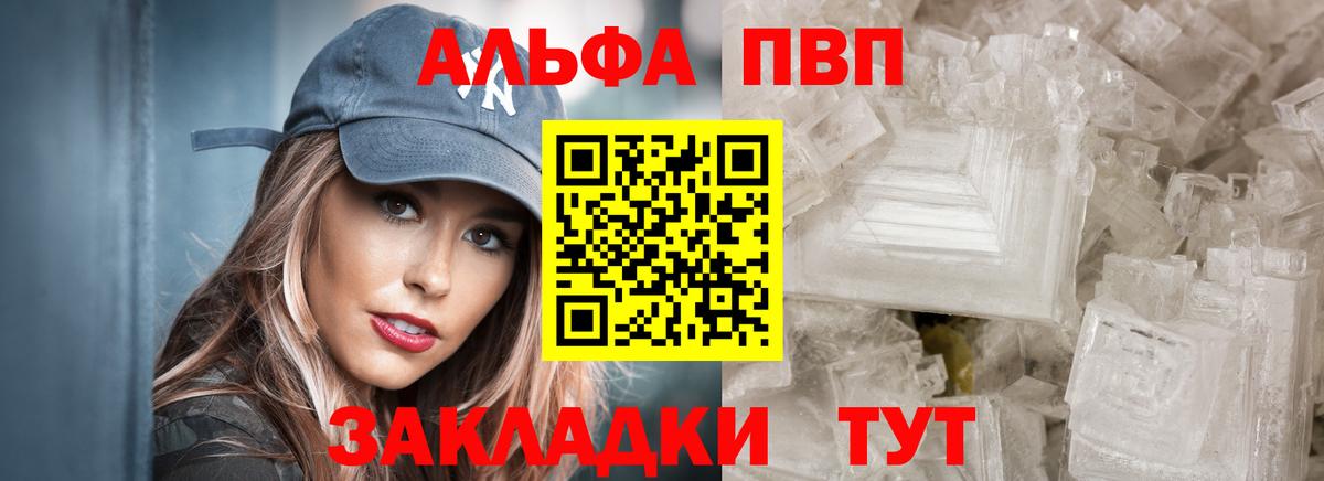 Alfa_PVP Соль  А ПВП VHQ  Альфа ПВП кристаллы  Alfa_PVP  Вход с VPN  Ноябрьск 