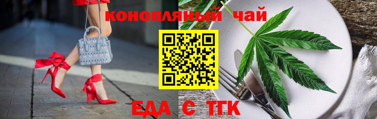 Печенье с ТГК марихуана  Вход с VPN  Ноябрьск 