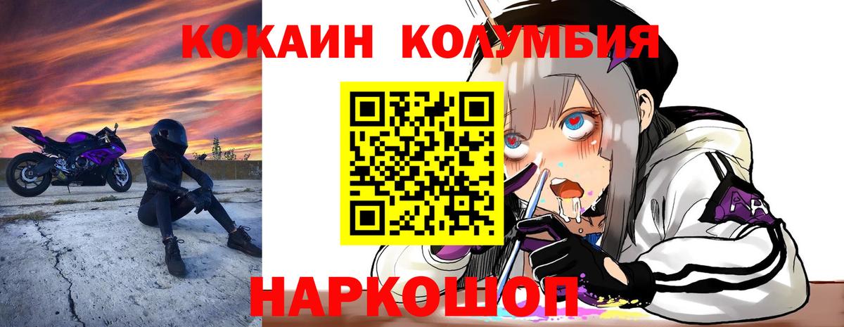 Ноябрьск  Кокаин Эквадор  КОКАИН  Cocaine 97%  Вход с VPN 