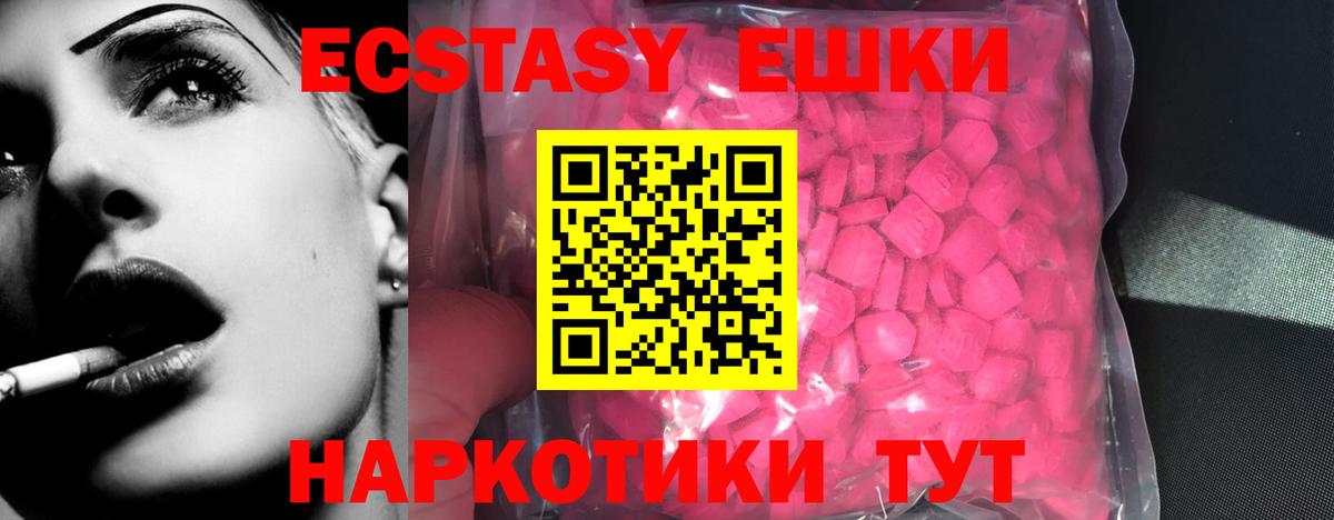 Экстази MDMA Ноябрьск