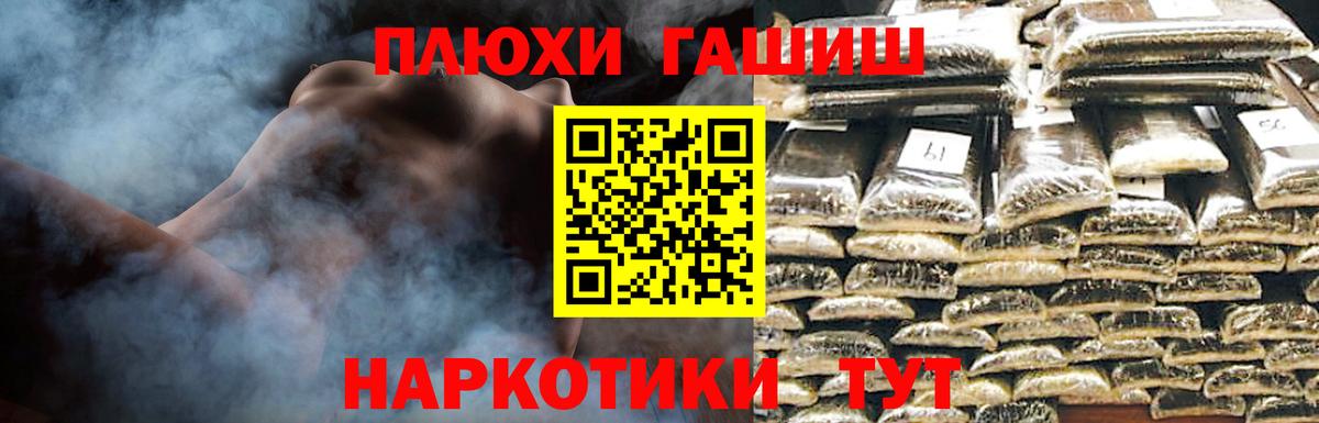 ГАШ Изолятор  Гашиш Cannabis  Ноябрьск  Вход с VPN 