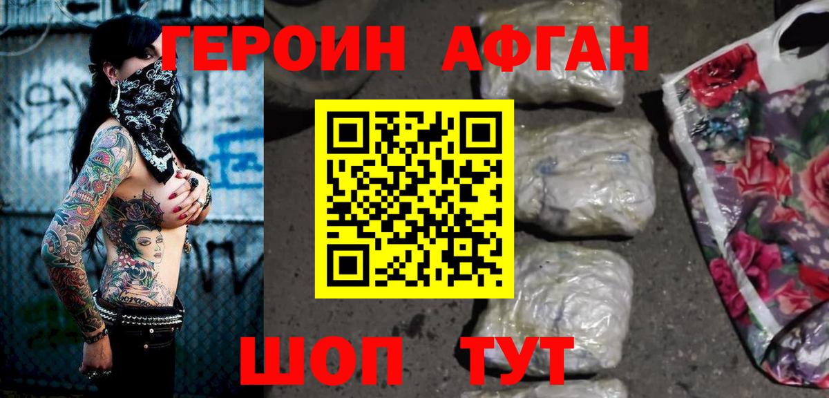 ГЕРОИН VHQ Ноябрьск
