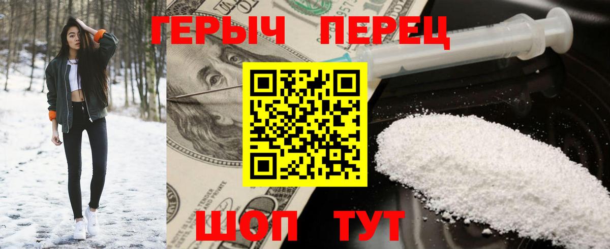 Ноябрьск  ГЕРОИН гречка  Вход с VPN 