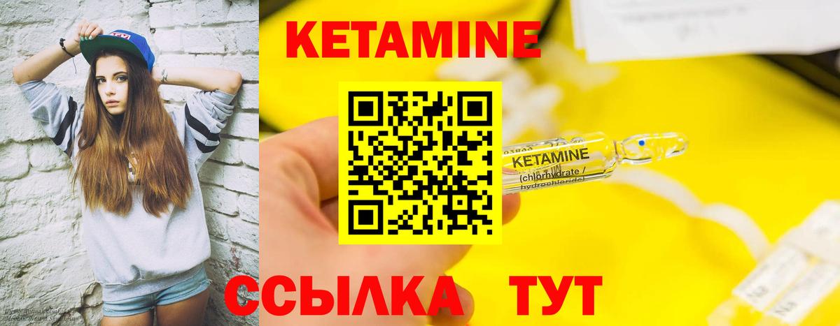 КЕТАМИН ketamine  Вход с VPN  Ноябрьск  КЕТАМИН VHQ 