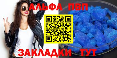 альфа пвп VHQ Рузаевка