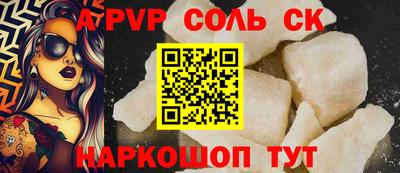 альфа пвп VHQ Рузаевка