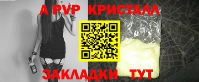 альфа пвп VHQ Рузаевка