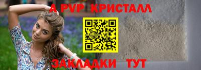 альфа пвп VHQ Рузаевка