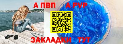 альфа пвп VHQ Рузаевка