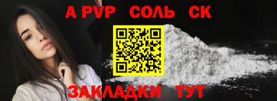 альфа пвп VHQ Рузаевка