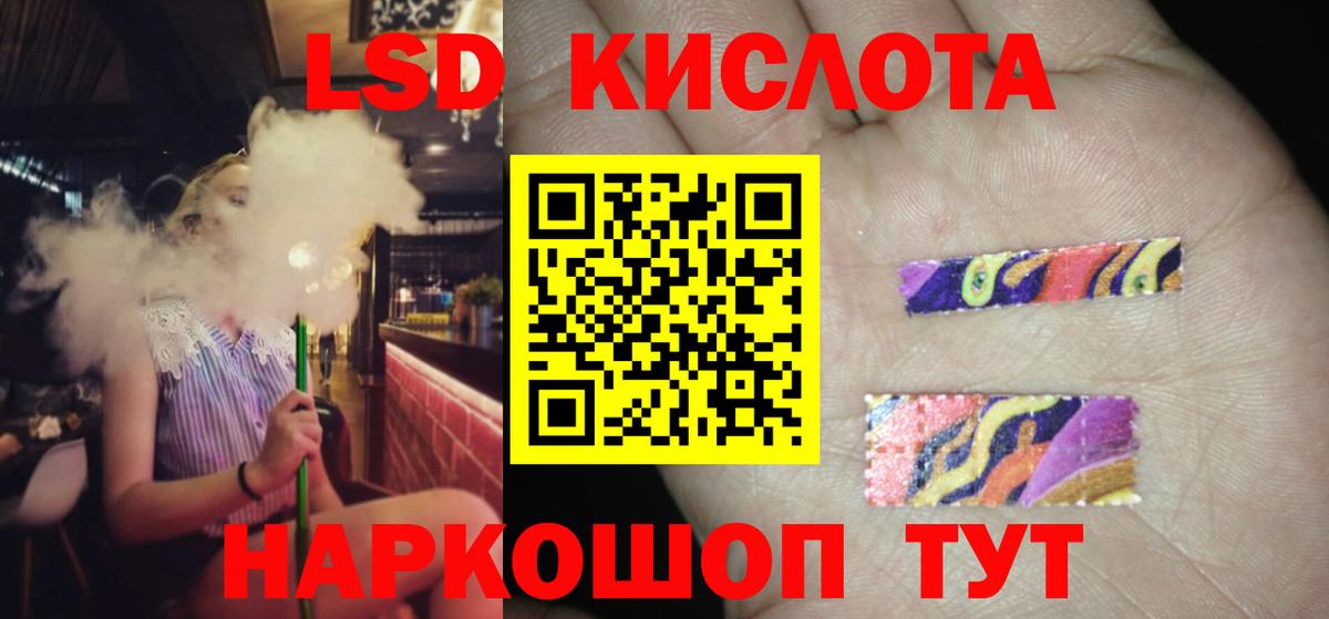 LSD-25 экстази кислота Ноябрьск