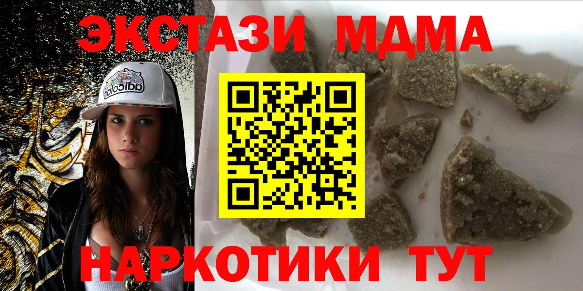 МДМА VHQ  MDMA кристаллы  MDMA  Вход с VPN  Ноябрьск 