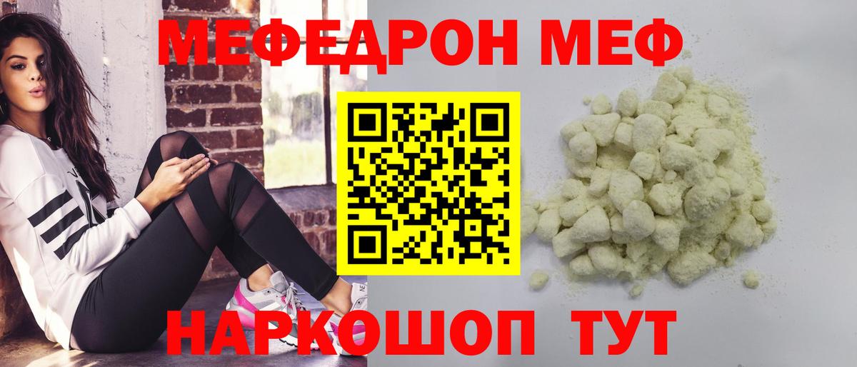 МЕФ мука Ноябрьск