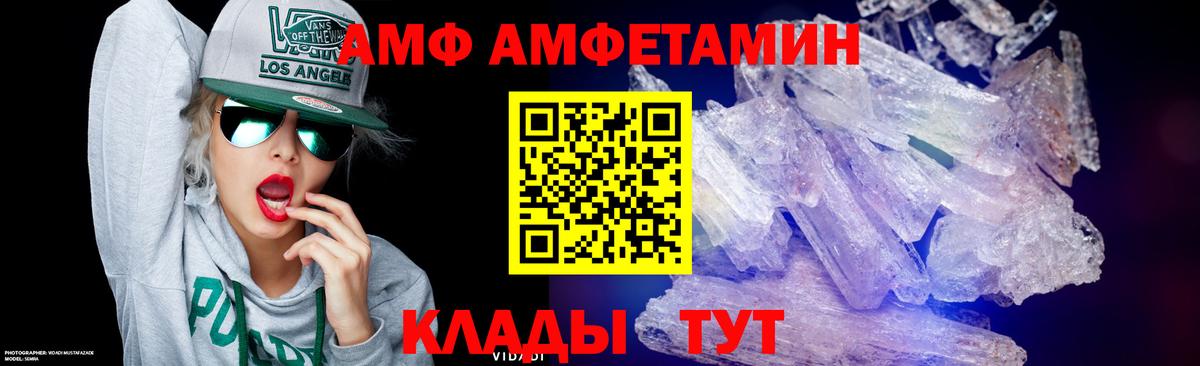 Ноябрьск  МЕТАМФЕТАМИН Methamphetamine  Вход с VPN 