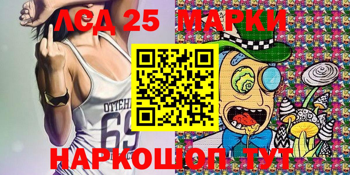 Ноябрьск  Марки N-bome  Вход с VPN  Марки NBOMe 1,5мг 