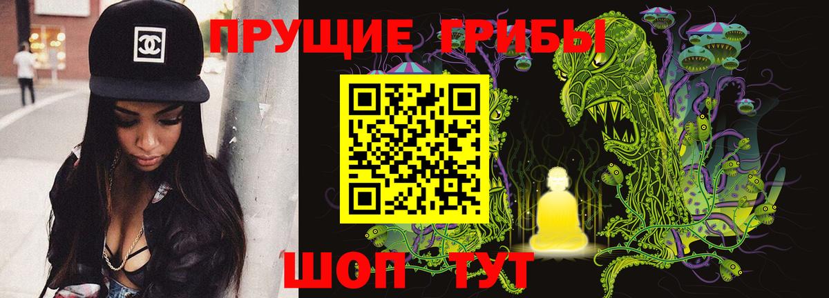 Галлюциногенные грибы Magic Shrooms Ноябрьск